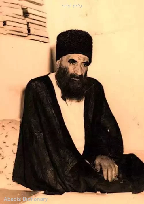 رحیم ارباب